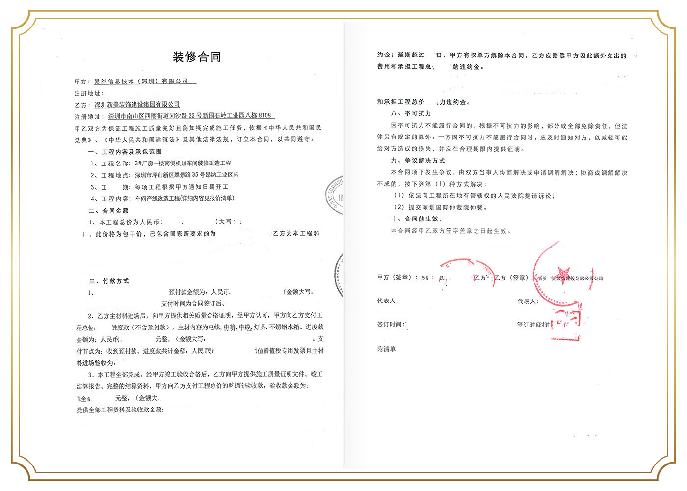 昂納信息技術(shù)（深圳）有限公司.jpg